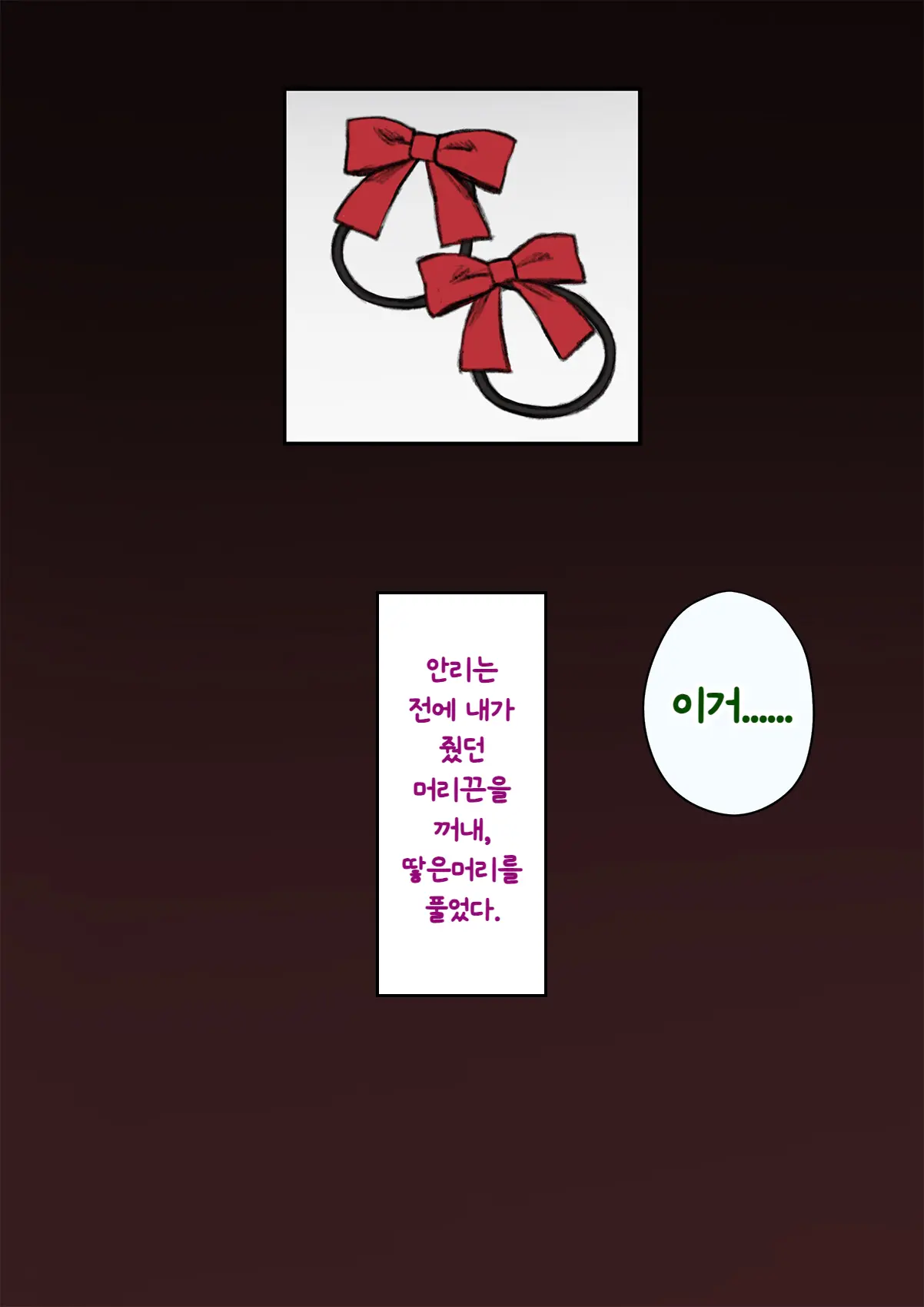 Tomo Ochi ~Saiai No Kanojo Wo Netorareta Ore Ga Issho Ni Mesu Ochi Saserareta Hanashi~ | 토모오치 ~사랑하는 여자친구를 빼앗긴 내가 같이 암컷 타락한 이야기~